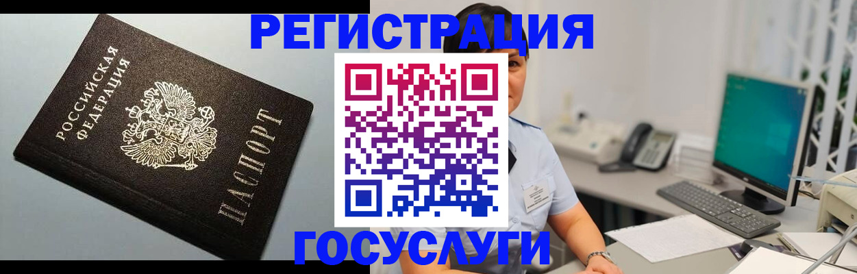 временная регистрация поиск в Новоузенске