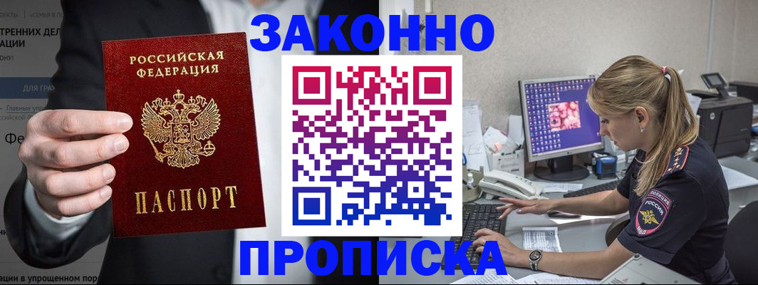 временная регистрация поиск в Новоузенске