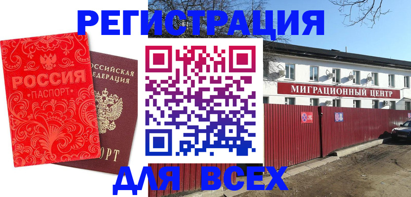 временная регистрация гарантия в Новоузенске