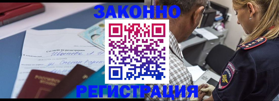 временная регистрация адрес в Новоузенске