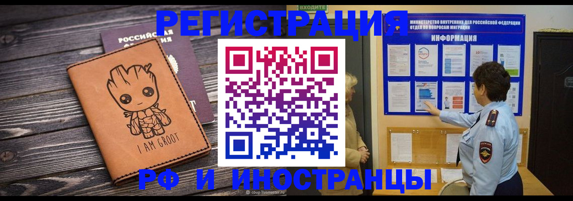 прописка 2025 в Новоузенске