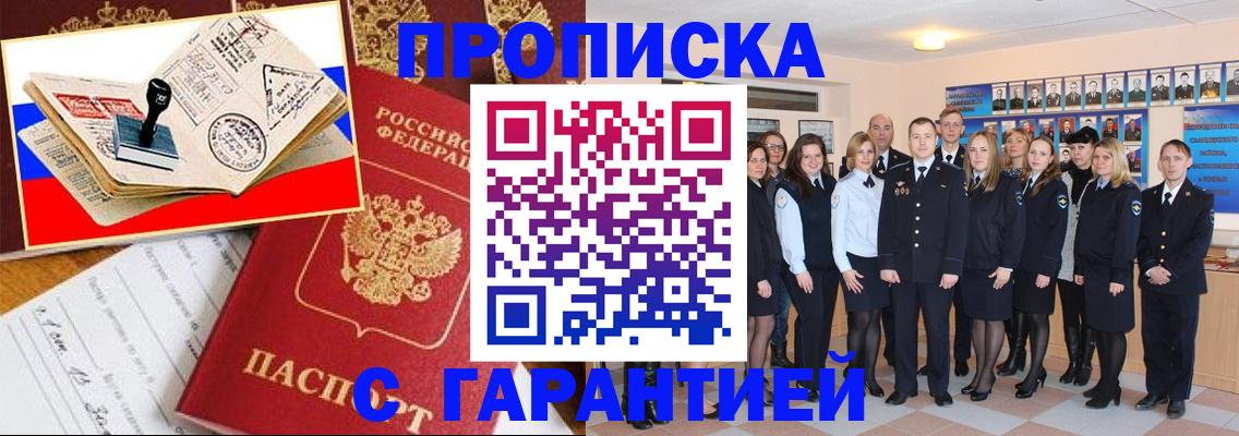 пропишу в квартире в Новоузенске